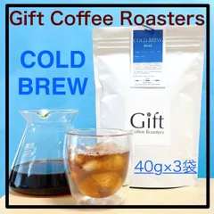 自家焙煎コーヒー　水出し珈琲　3袋入り　《ギフトコーヒーロースターズ》のサムネイル