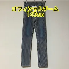 新品 オフィシャルチーム 140cm スリムレギンスデニストレッチのサムネイル