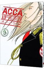 ACCA13구 감찰과 3/오노 대추