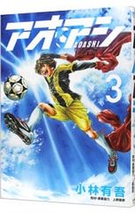アオアシ 36巻 レンタルアップ 小林有吾 AOASHI - メルカリ