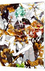 宝石の国 1巻 初版帯付き 市川春子 - メルカリ