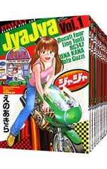 JyaJya ジャジャ 1〜38巻セット えのあきら - メルカリ