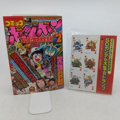 コロコロコミック 1996年 3月号 - メルカリ