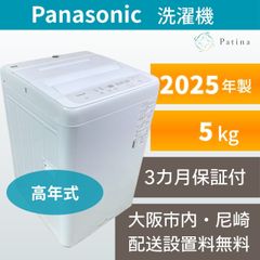 大阪・尼崎配送設置無料☆3か月保障付き☆冷蔵庫☆パナソニック☆2ドア