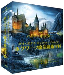 m*y様 ハリー・ポッター文庫〈新装版〉全20巻セット 全巻セット 静山社