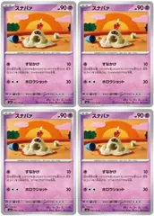 【中古】 ポケモンカードゲーム スナバァ SV6 SV6 053/101 C 4枚セットのサムネイル