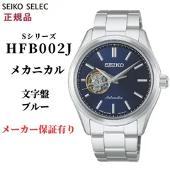 セイコー セレクション 腕時計 メンズ HFB002J メカニカル 自動巻き Sシリーズ ブルー SEIKOのサムネイル