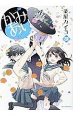 ☆初版帯付 雨宮慶太 キバクロウ KEITA AMEMIYA講談社刊 - メルカリ