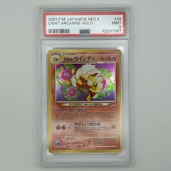 PSA10 ポケモンカード ウインディ8枚 プロモ 338 - メルカリ