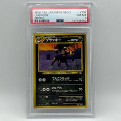 スクリューダウン入り】ブラッキー ☆ L2 よみがえる伝説 037/080