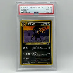 2026年最新】ラッキー 旧裏 psaの人気アイテム - メルカリ