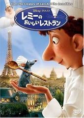 完売 入手困難 超プレミア 限定カラー盤 レミーのおいしいレストラン