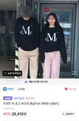 値引き交渉可能/MUCENT(ムセント) ビックロゴ スウェット ブラックM 新品のサムネイル