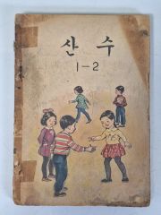 あ*ら様 数学 高校生 参考書 教科書 80年代 昭和 まとめ 研文書院