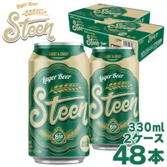 ベトナム クラフトビール スティーン ラガービール Alc5％ 330ml×48本 2ケース 缶 Steen lager beer A&B Vietnam 海外ビールのサムネイル