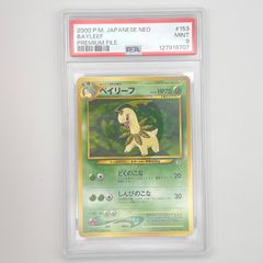 ARS10】旧裏 ベイリーフ プレミアムファイル PROMO 第1世代 - メルカリ