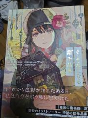 加藤洋之＆後藤啓介画集 Factlily ファクトリリィ 初刷 富士見書房