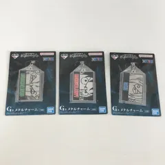 ワンピース 一番くじ 試練のその先 G賞 メダルチャーム 3種3個セットのサムネイル