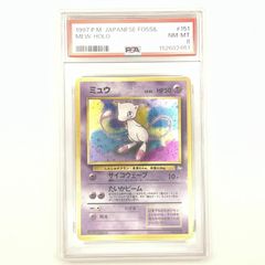 ミュウ PSA7 第3弾拡張パック 化石の秘密 旧裏 ポケモンカード - メルカリ