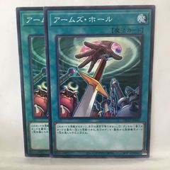 遊戯王 アームズ・ホール ウルトラレア 2枚セット - メルカリ