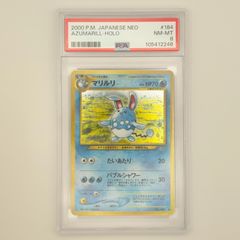 ポケモンカード ポケカ マリルリ 旧裏 PSA8 184 - メルカリ