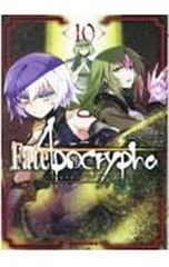 Fate/Apocrypha 10/이시다 아키라