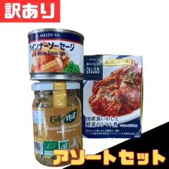 訳あり アソートセット 3個セット 粒マスタード ウィンナー イワシ 缶詰 非常食 保存食 備蓄 ストック おかず おつまみ キャンプ アウトドア 早い者勝ち 即購入OK 詰め合わせ おすすめ お得 格安 爆買 セール まとめ買い【北海道/沖縄/離島発送不可】のサムネイル