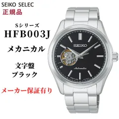 セイコー セレクション 腕時計 メンズ HFB003J メカニカル 自動巻き Sシリーズ ブラック SEIKOのサムネイル