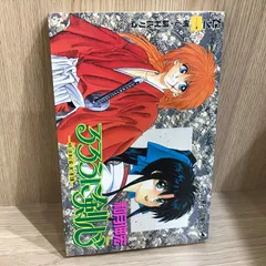 2026年最新】るろうに剣心 2巻 初版の人気アイテム - メルカリ