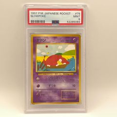 ヤドン 旧裏 psa9 ポケモンカード 化石の秘密 - メルカリ