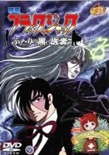 ブラック・ジャックスペシャル 命をめぐる4つの奇跡 DVD - メルカリ