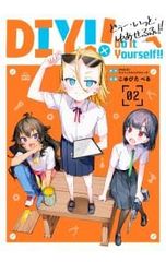 Do It Yourself!! ‐どぅ－・いっと・ゆあせるふ‐ 公式設定資料集