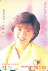2026年最新】酒井法子 オレンジカードの人気アイテム - メルカリ
