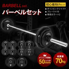 ELEIKO エレイコ XFバー プレート75kg ハーフラック【札幌引取