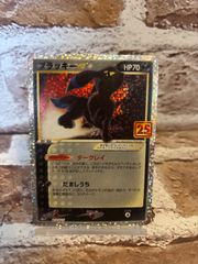ブラッキー☆ プロモカードパック 25th ANNIVERSARY editi… - メルカリ