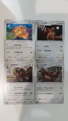 ポケモンカード   ポケカ   ヒメグマ   リングマ   ガチグマ   ４枚   まとめ処分   S-184のサムネイル