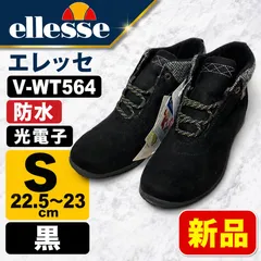 新品 ellesse エレッセ V-WT564 防水 光電子 ウィンターシューズ 黒 S 22.5〜23cm 箱付のサムネイル