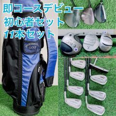 即コースデビュー キャロウェイ入り ゴルフクラブ フルセット 15本