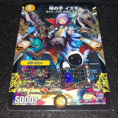 切札MAX プロモ ホイルバージョン - メルカリ