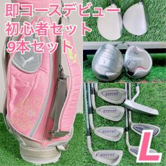 T505 Paris ゴルフクラブ レディース セット 赤 adidas 初心者 - メルカリ