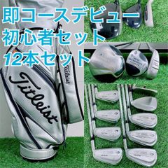 ゴルフクラブ フルセット テーラーメイド ステルスプラス入り 初心者