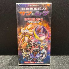 石*屋様 【BOX】 サン&ムーン コレクションサン 未開封BOX シュリンク