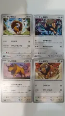 ポケモンカード   ポケカ   ケンタロス   ４枚   まとめ処分   S-184のサムネイル