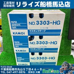 カモイ No.3303 NEO 21mm 120巻 マスキングテープ 小箱×2箱 - メルカリ