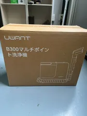 UWANT B300 新品未使用 未開封品 マルチポイント洗浄機 本体 - メルカリ