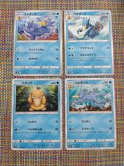 ポケモンカード151 カメックスex SAR 進化4点セット ゼニガメ カメール