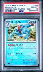 ジャローダ psa7 1ed ポケキュン ロイヤルガーデン 003/020 - メルカリ