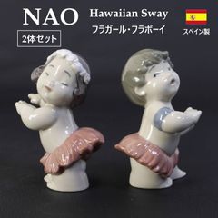リヤドロ ナオ フラガード&フラボーイ ハワイ - メルカリ