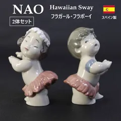 2026年最新】リヤドロ ハワイの人気アイテム - メルカリ