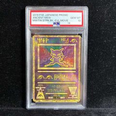 PSA10 古代ミュウAncient Mew 2019 プロモ 取得率60%以下 | Mercari